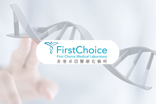 阜新分部 香港卓信医疗化验所