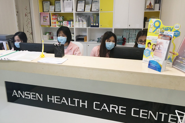 阜新分部 香港安盛医疗服务中心