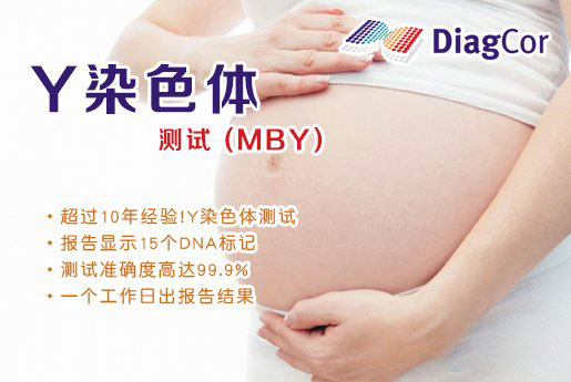 阜新分部 5周香港验血查男女-香港达雅高化验所