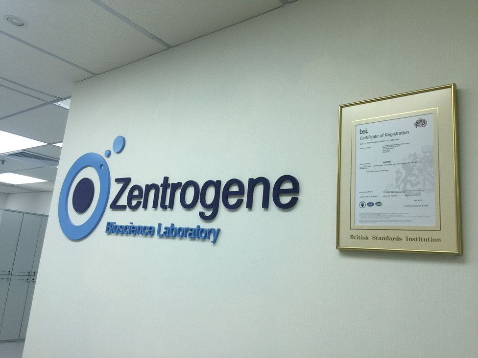 阜新分部 香港大Z化验所